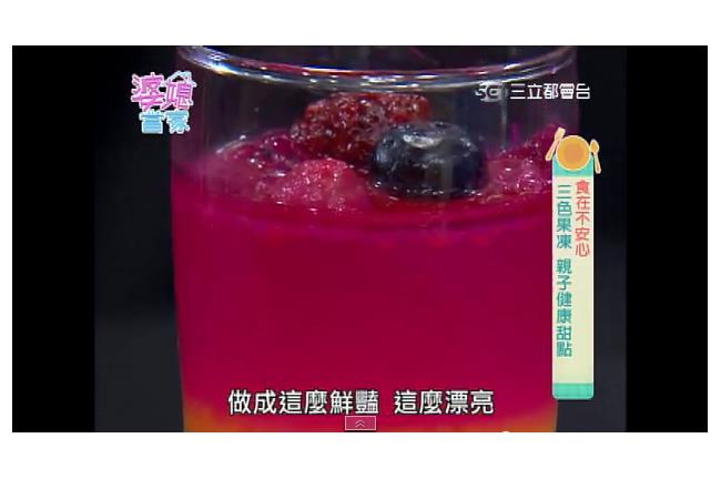 天然健康果凍，達人教你輕鬆做！