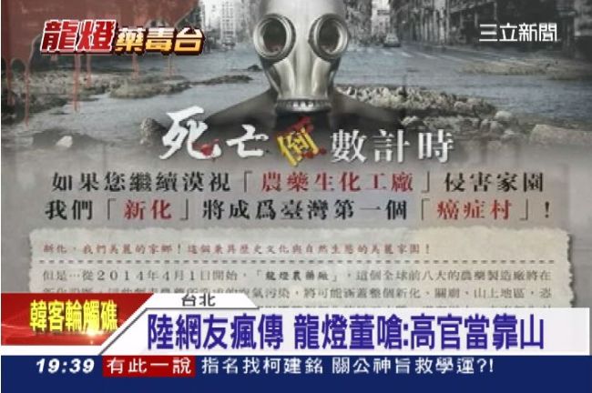 下一個癌症村？龍燈被諷「鯊魚返鄉」