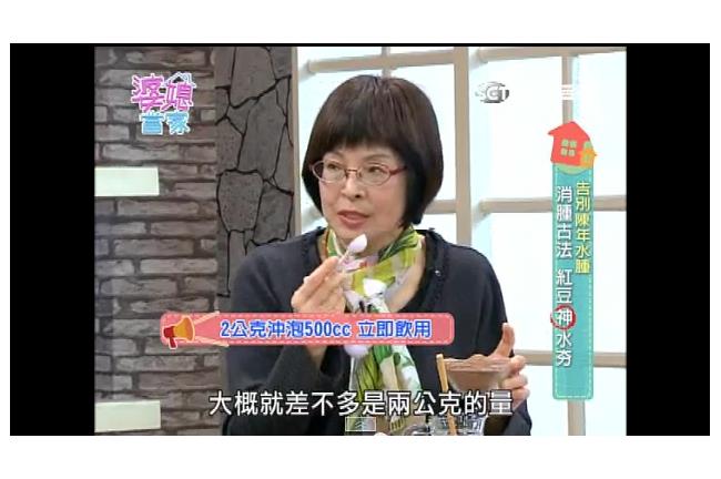 告別陳年水腫　明星天然速效秘方 