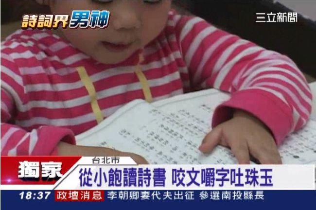 獨／說得一口好話！3歲小孩送詩經班