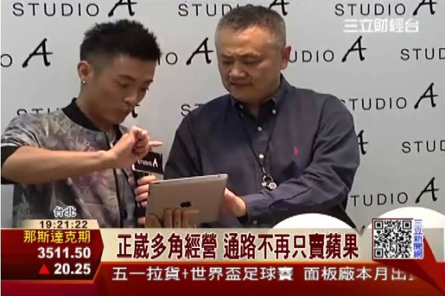 STUDIO A副牌專賣科技新鮮貨