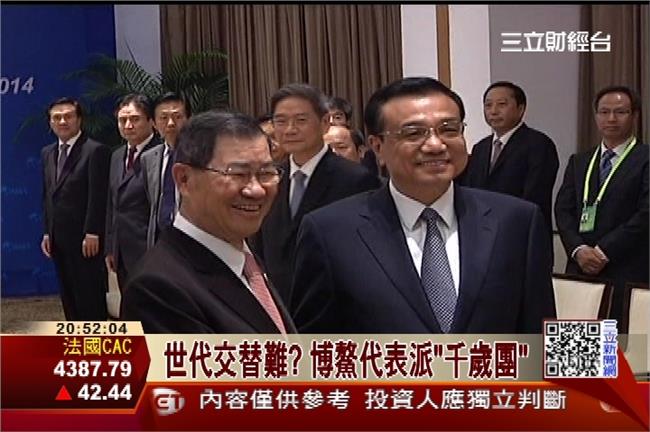世代交替啥？博鰲台代表派「千歲團」