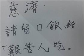 戴勝通(翻攝自臉書)