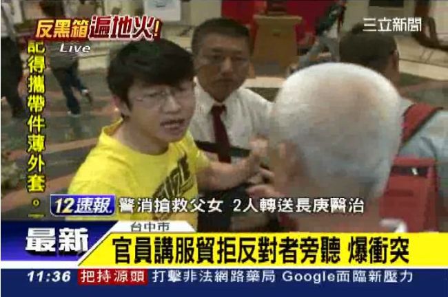 官員講服貿拒反對者旁聽　爆發衝突