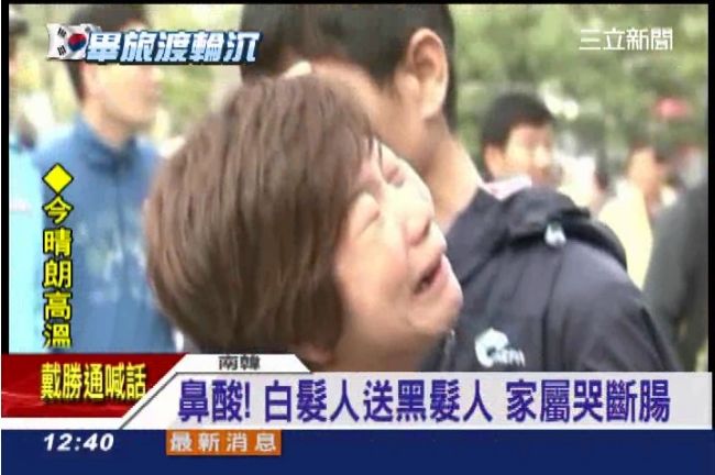 歲月號學生罹難　最後遺言：媽我愛你