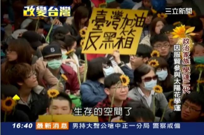 台灣競爭力倒退嚕　馬政府怪罪太陽花