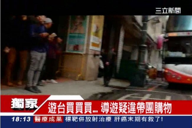 直擊！導遊疑違法帶團購物從中抽佣？