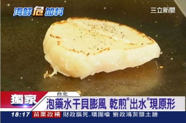 出水請注意！泡藥水干貝、明蝦現原形