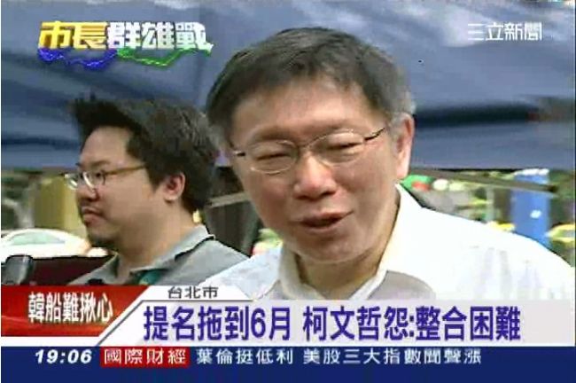 綠北市採「兩階段民調」 柯文哲急了