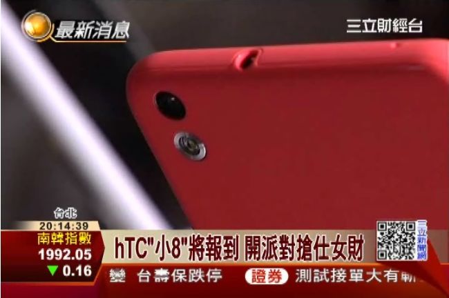小8來了！　hTC推新機搶中階市場