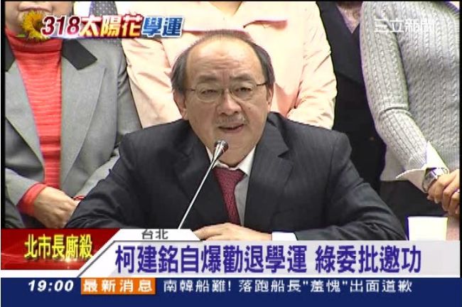 柯建銘自爆「勸退學運」　綠委批邀功