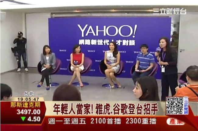 學運徵才潮吹起！雅虎鎖定「年輕人」