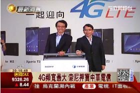 索尼華電4G1800