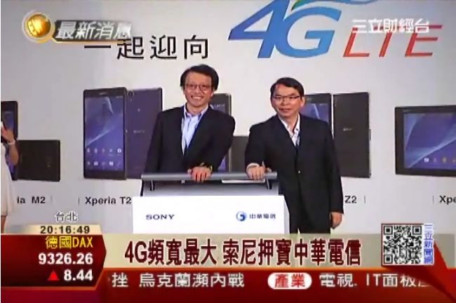 為搶攻4G商機　索尼選邊結盟中華電