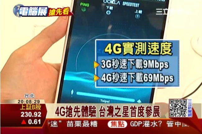 逛春季電腦展好興奮！現場體驗超快感