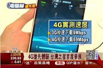 逛春季電腦展好興奮！現場體驗超快感