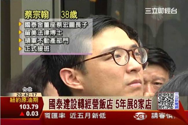 搶進觀光商機！國泰第3代開五星商旅