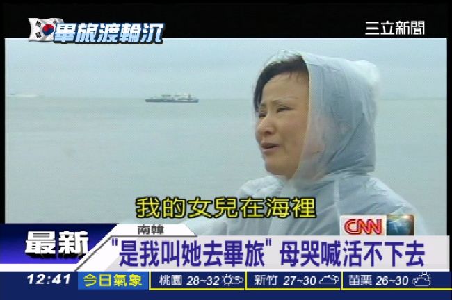 鼓勵女兒去畢旅　母哭喊活不下去