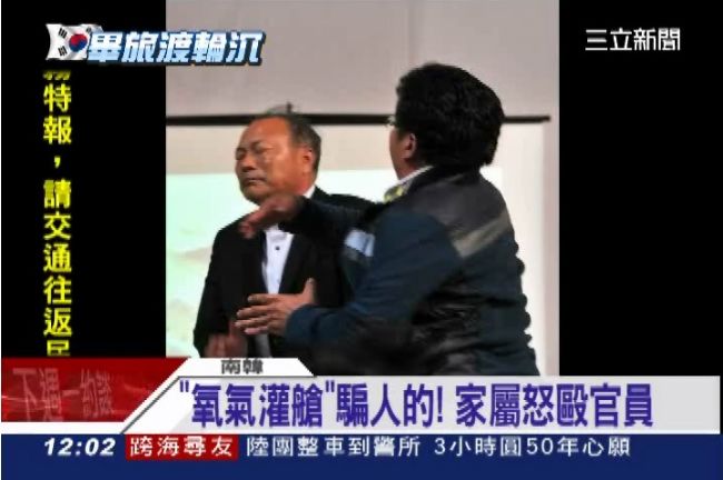 「氧氣灌艙」騙人的！　家屬怒毆官員