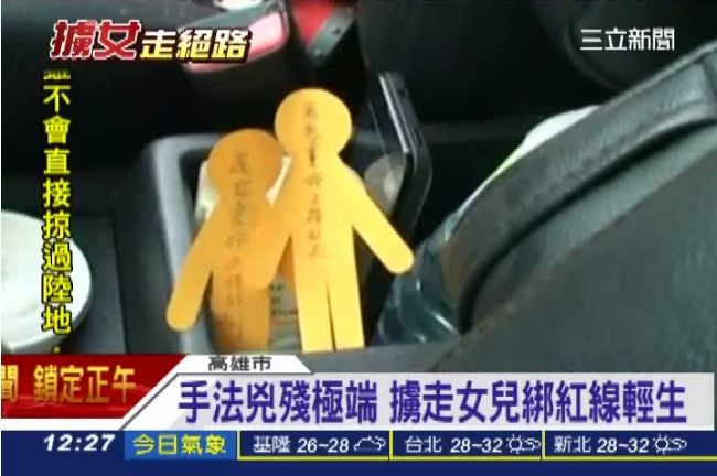 前夫狠毒殺妻女　家屬憂：回來尋仇