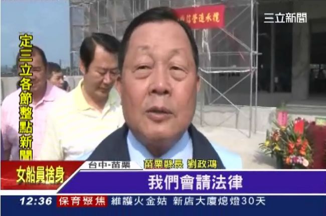 真爽！劉政鴻帶隊出國考察　約聘也去