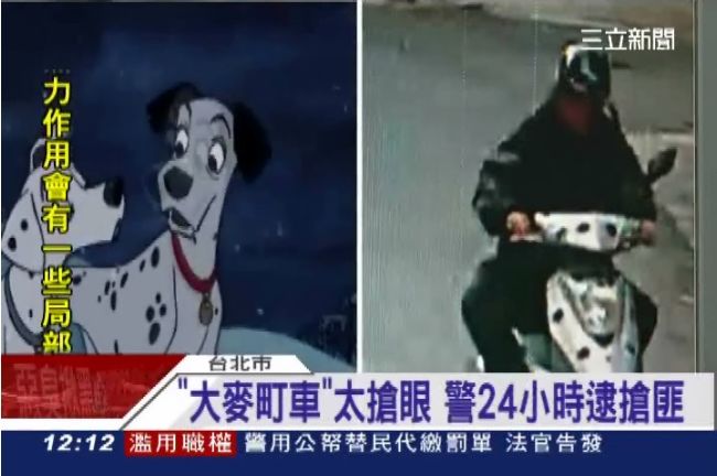 笨賊騎「大麥町」搶劫　太顯眼反被抓