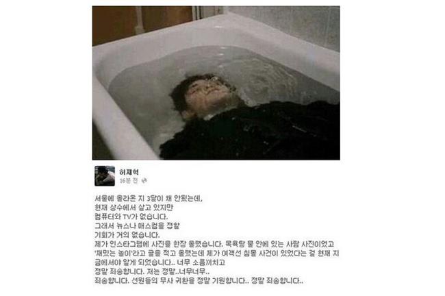 南韓男模po溺水照　遭質疑消遣船難