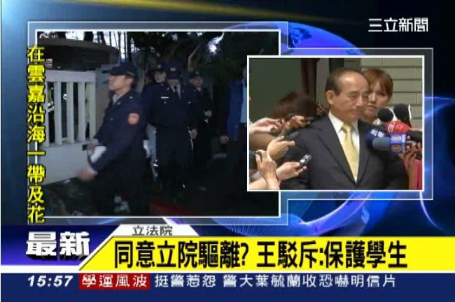 318佔立院　江揆：王院長同意驅離