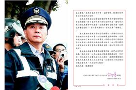 方仰寧發感謝函　向支持網友說謝謝