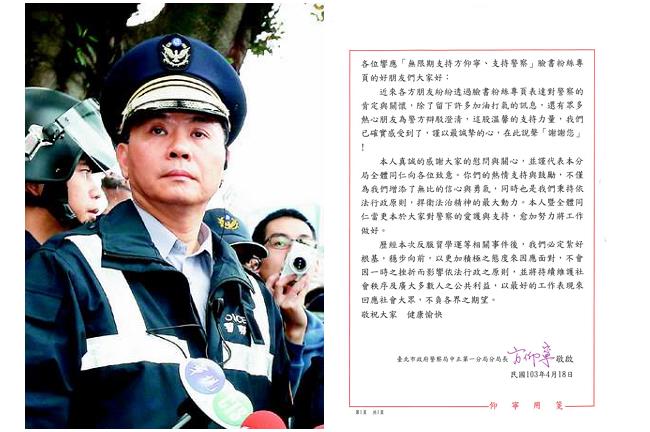 方仰寧感謝函　向無限期支持網友致謝