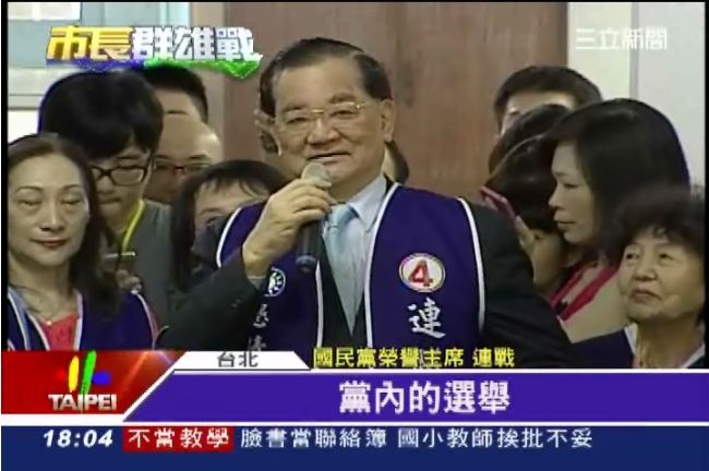 台灣政壇第一人！連戰擠身全球富豪榜