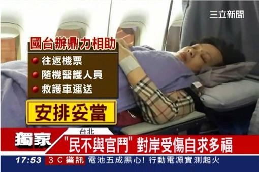 海基會,國台辦,車禍,兩岸,馬紹章