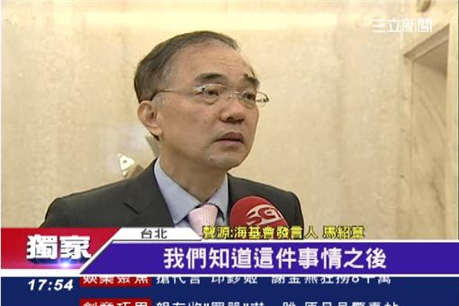 海基會,國台辦,車禍,兩岸,馬紹章