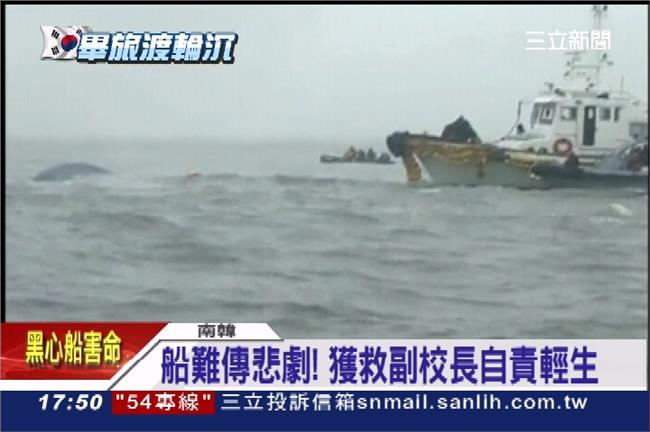 南韓船難死亡人數增至64人