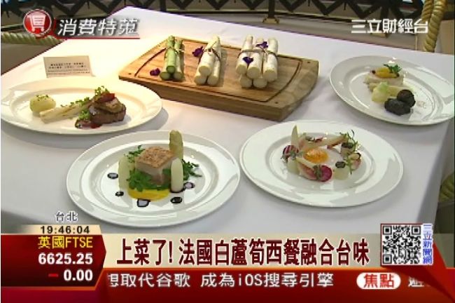 飯店空運荷蘭白蘆筍　入菜日式紙火鍋
