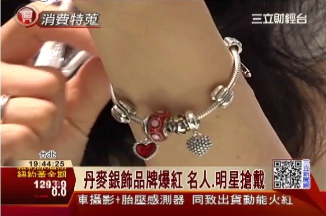 丹麥銀飾品牌爆紅　名人、明星搶戴