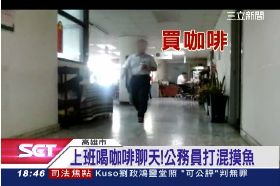 F公務員爆增1800