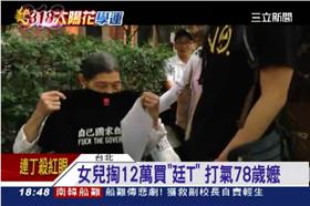 陳為廷,T恤,阿嬤,公投盟,太陽花,學運