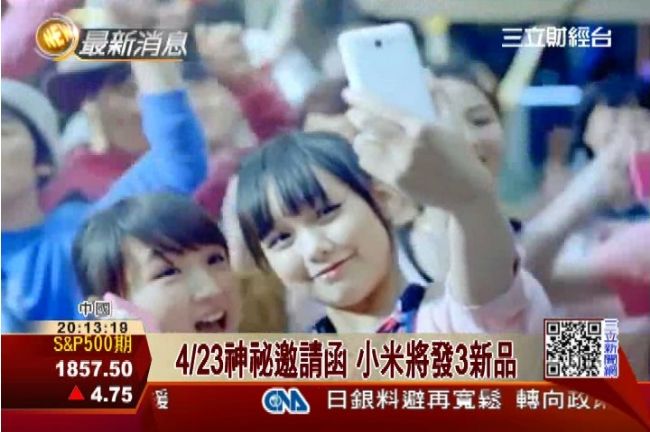 平價神器再出招！小米23日新品發表