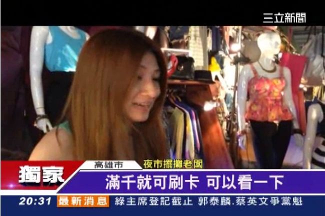 獨／夜市也能刷卡！專家：恐洩資盜刷