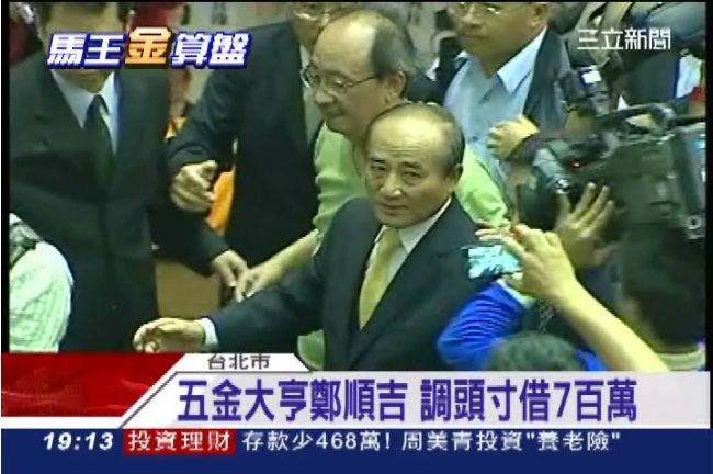 支付黨籍案擔保金　王金平揹債7百萬