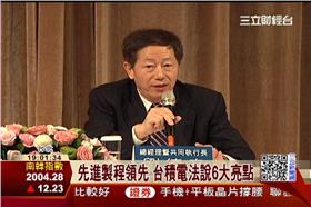 台積電,法說會,劉德音,蘋果,大立光