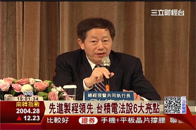 先進製程領先　台積電法說6大亮點