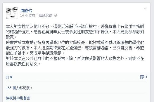 議員辱罵校長「給ＸＸ」　被圍剿道歉