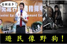 輔導遊民像「餵野狗」　議員失言挨轟