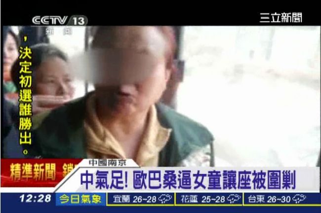 歐巴桑搭公車逼讓座　罵哭10歲女孩