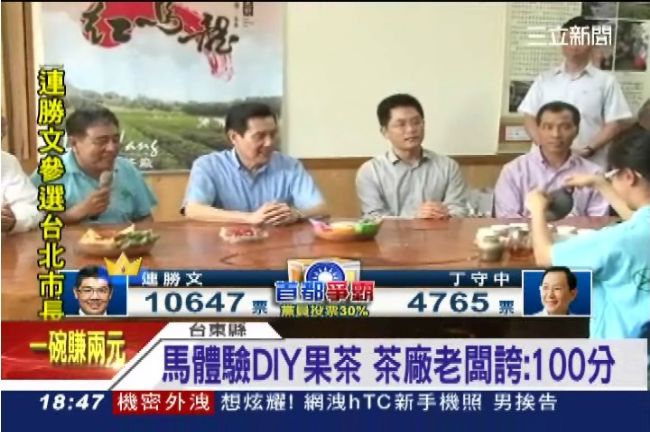 台東視察又被嗆！馬總統就是聽不到～
