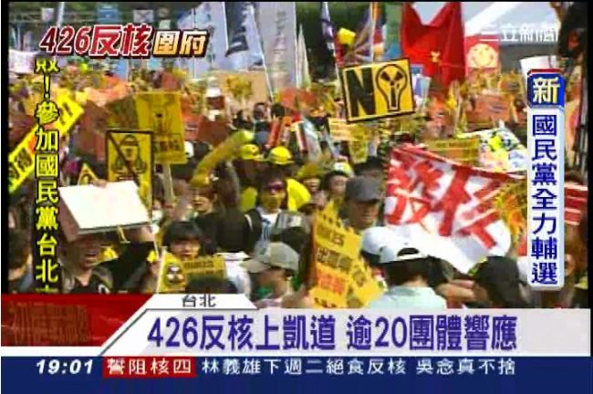 426反核遊行再起！黑衫軍響應助陣