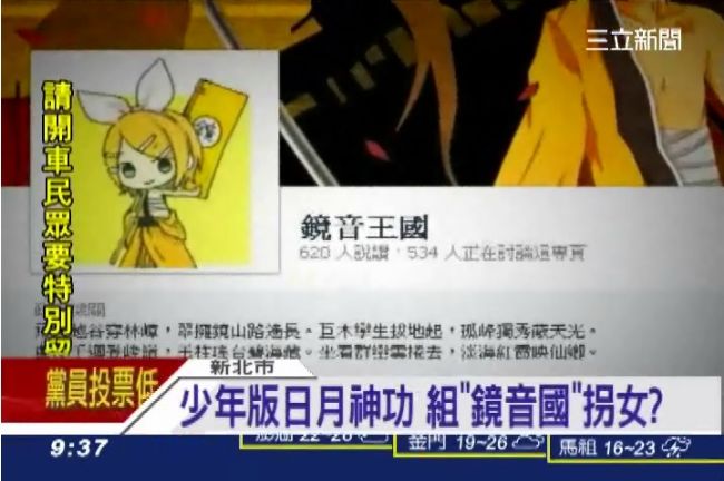 鏡音王國「白凜」拐蹺家少女上山修行