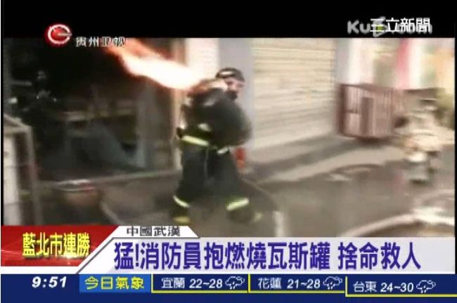 猛啊！消防員抱燃燒瓦斯桶　捨命救人
